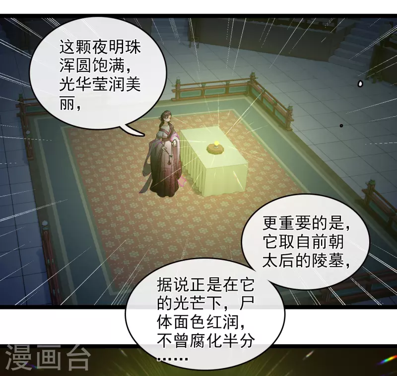 第117话 恩爱4