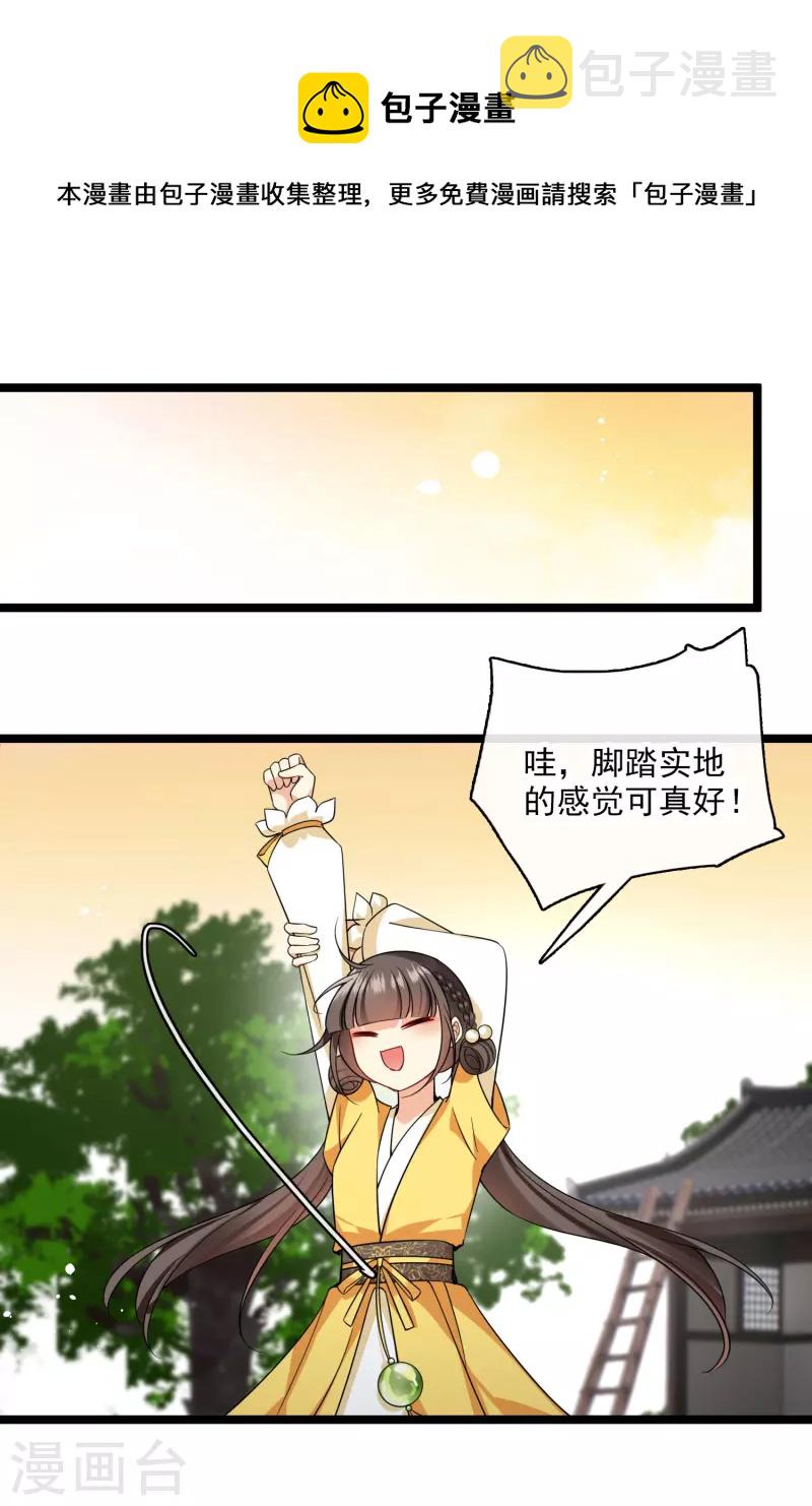 第66话 你倒是适应得很4