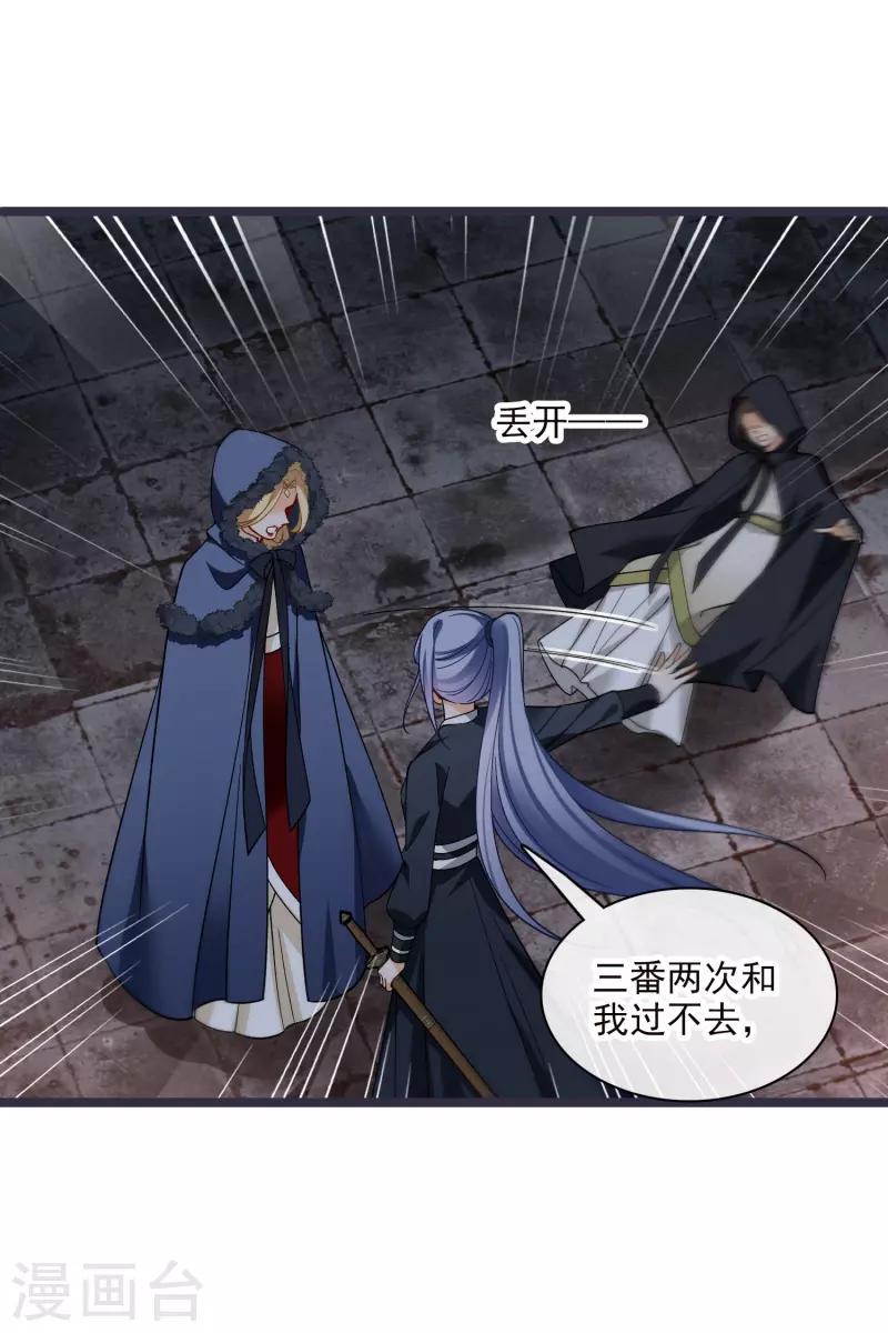 第71话 这一巴掌打你心狠手辣29