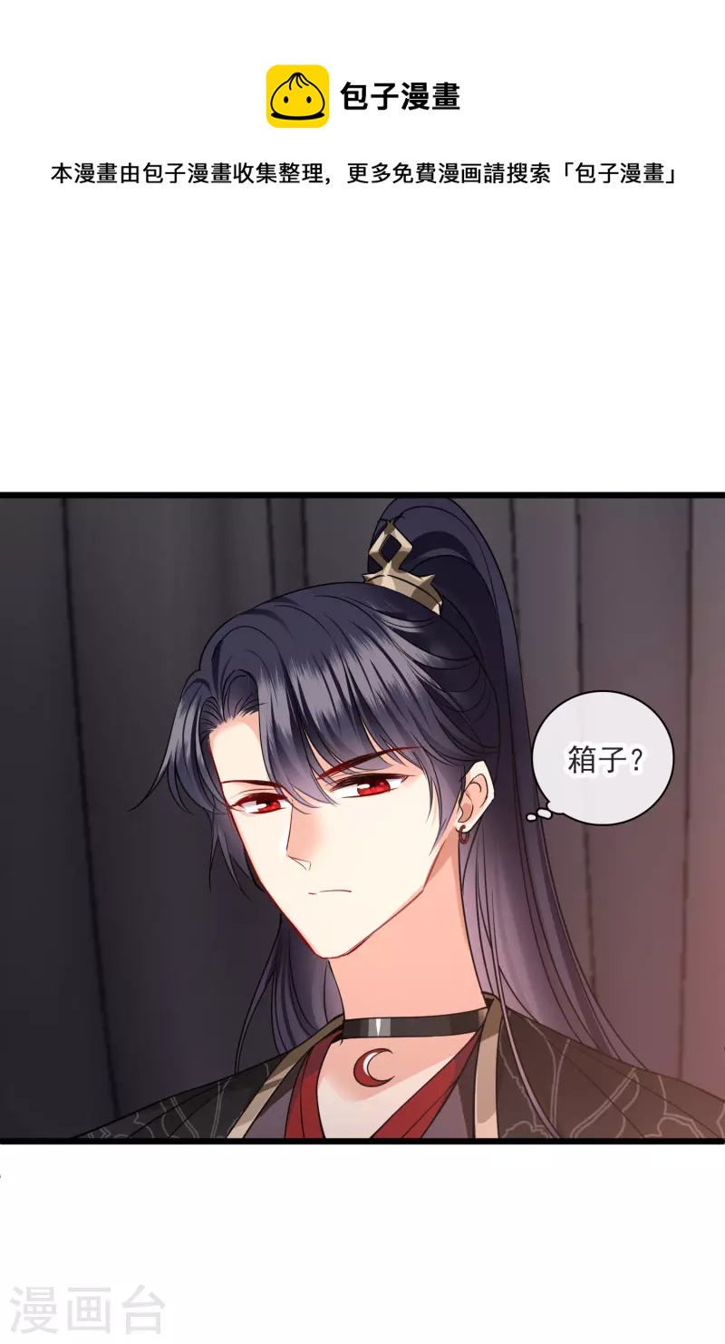 第61话 复仇30
