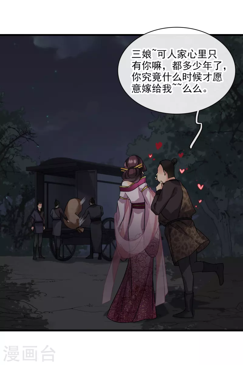 第49话 焦急的素素34