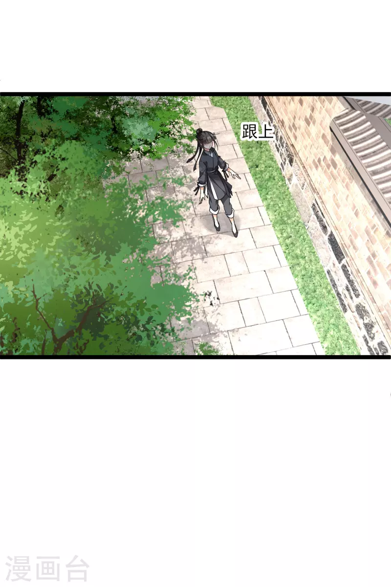 第79话 那个男人是谁？24