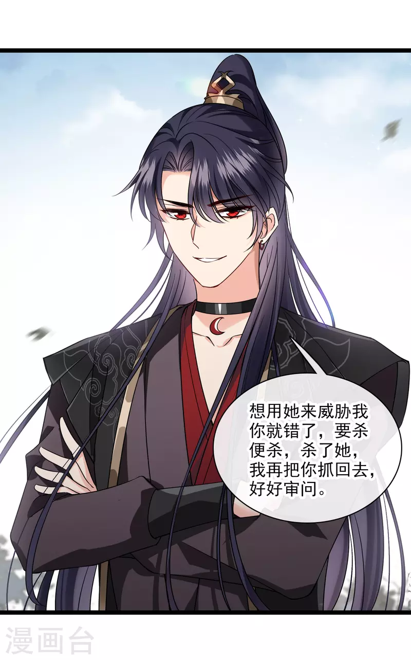 第69话 救我啊，大魔头33