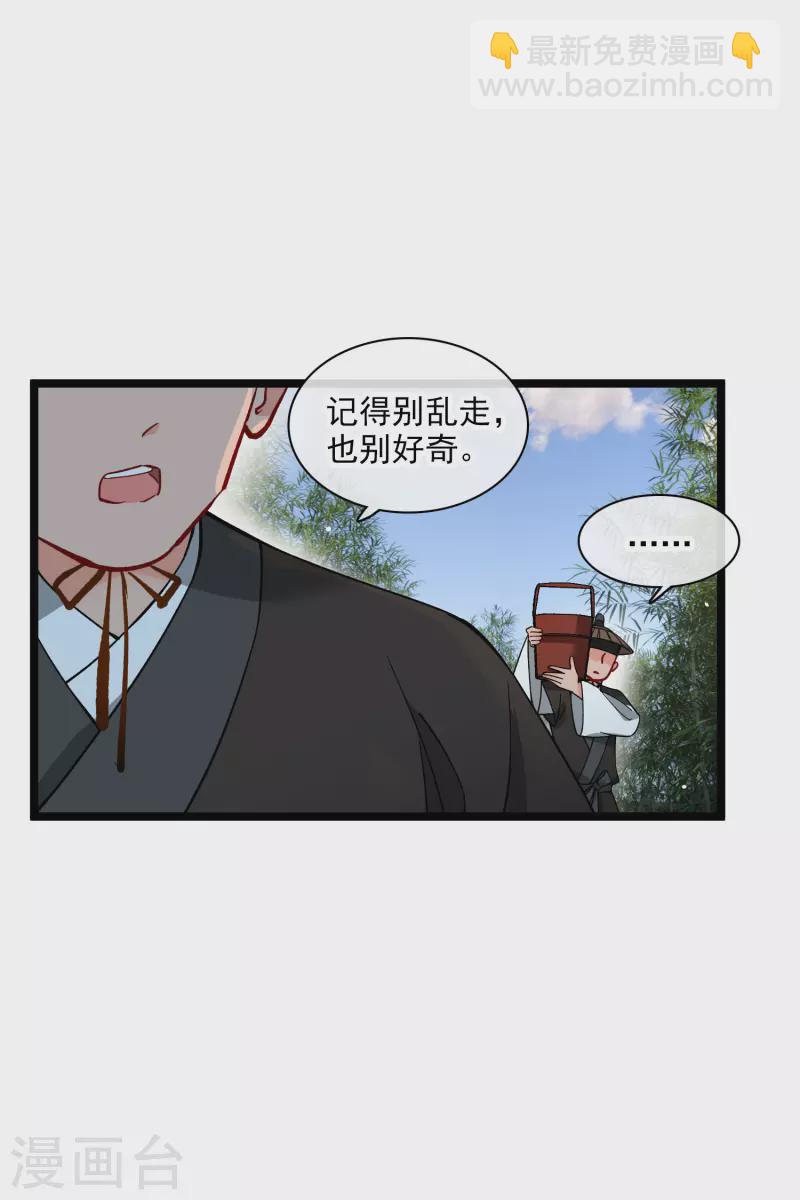 第76话 跟踪17