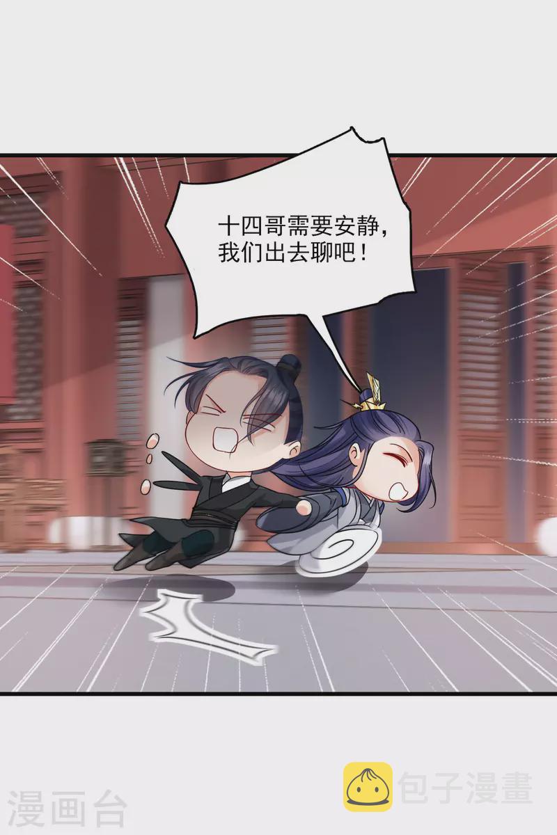 第36话 大魔头安息6