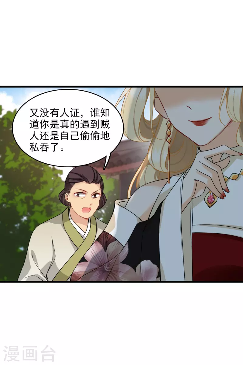 第23话 完美解决18