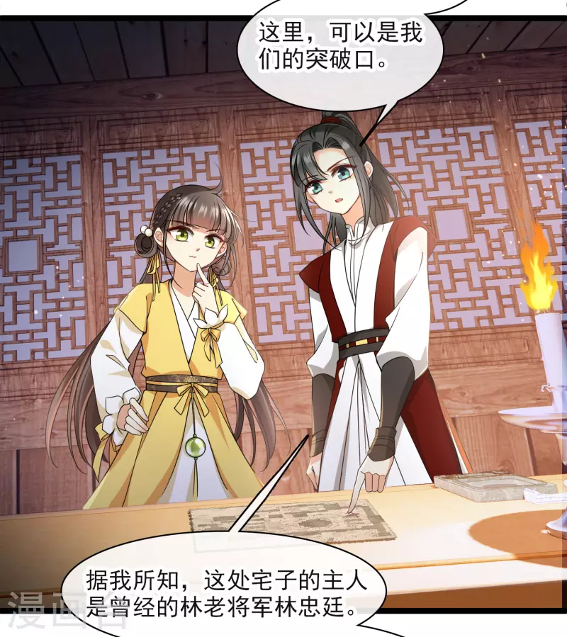 第93话 睡、一、起？15