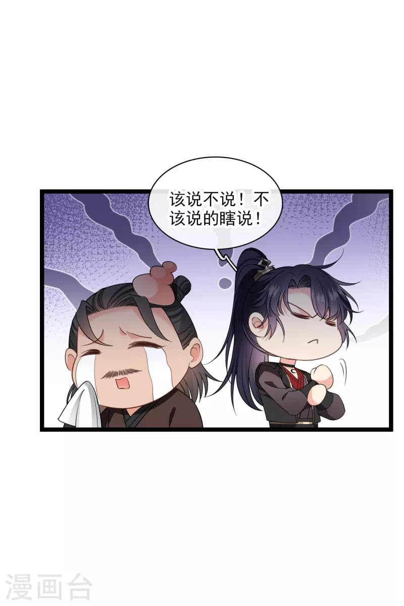 第98话不打自招15