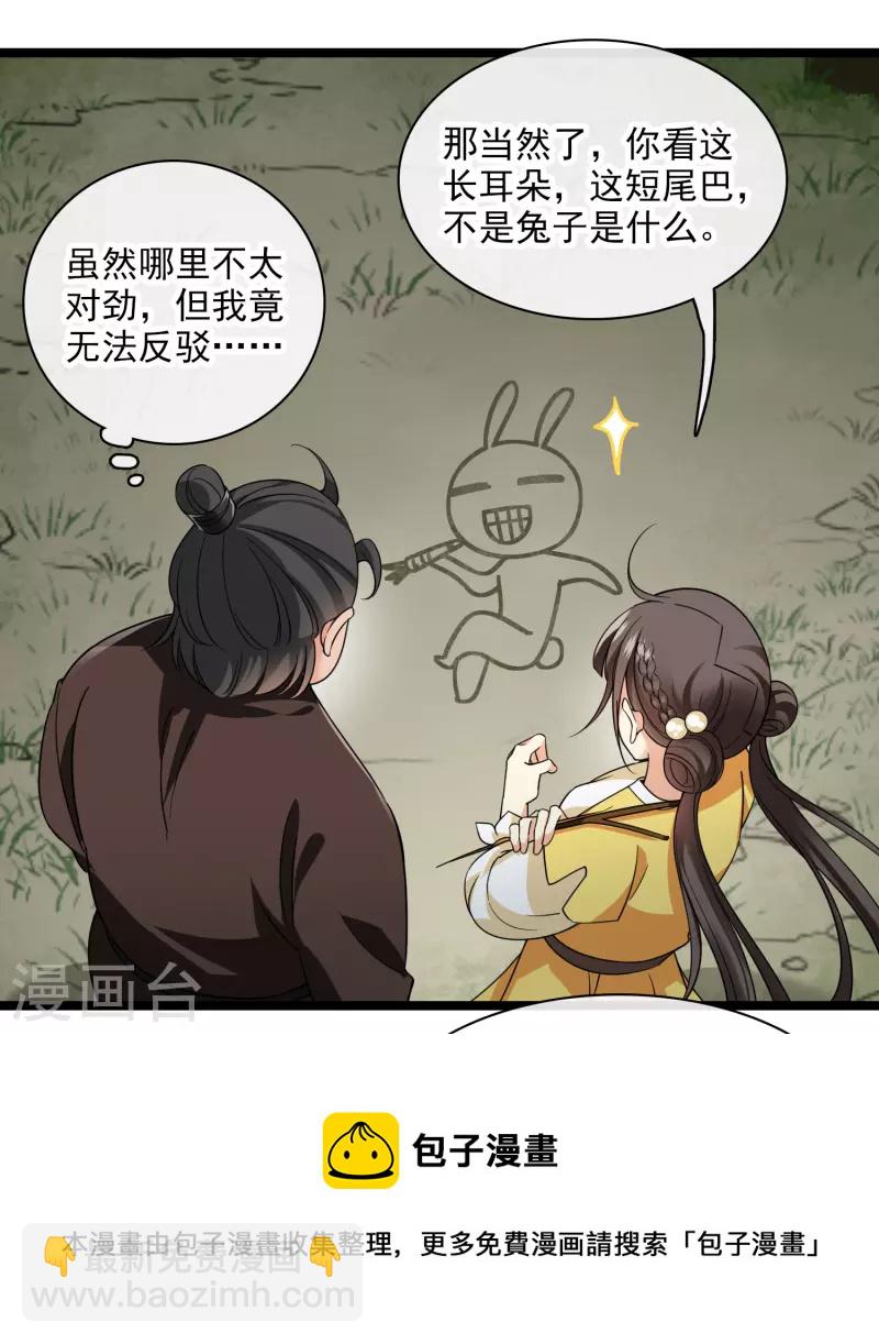 第66话 你倒是适应得很8