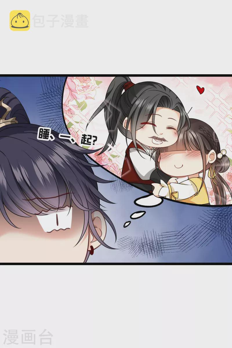 第93话 睡、一、起？23