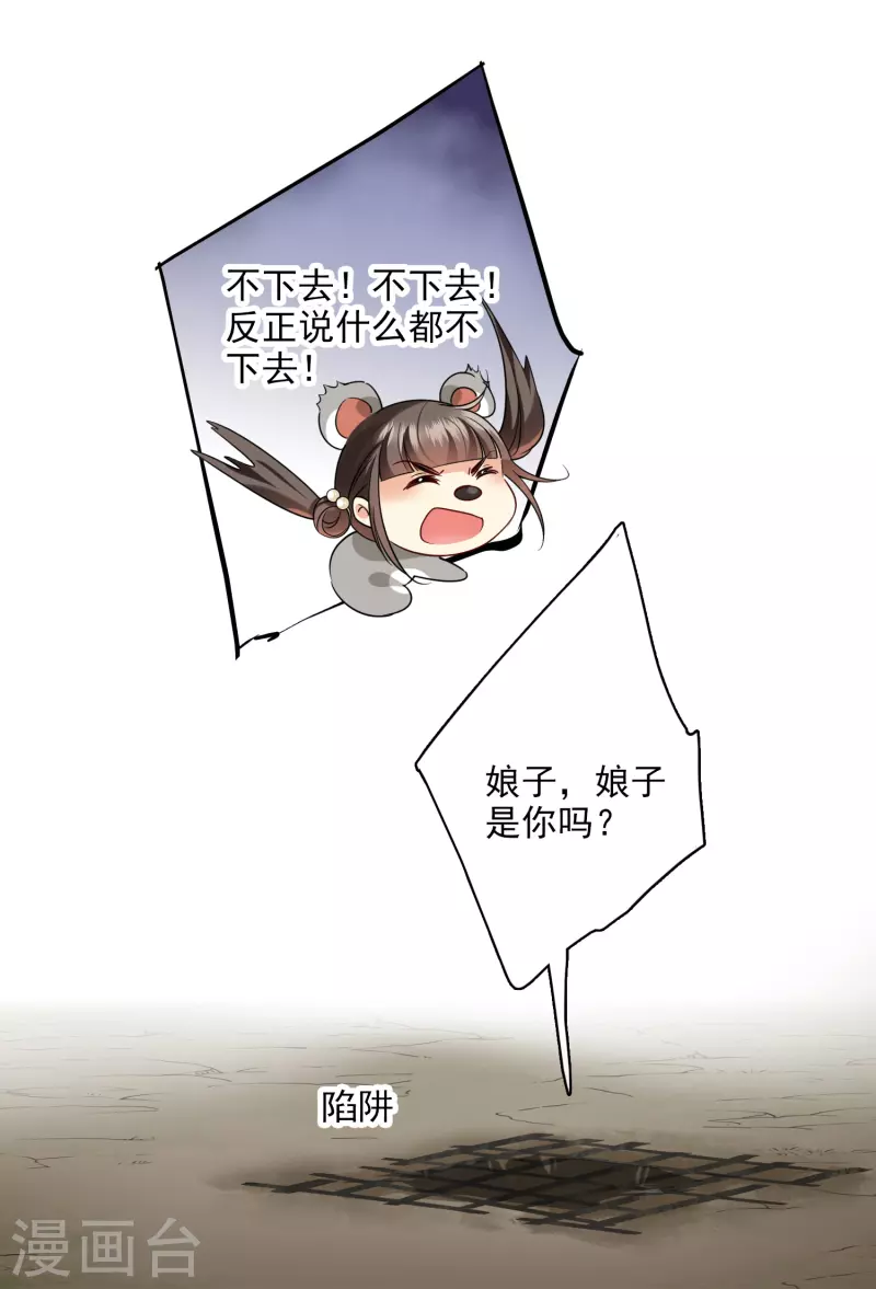第67话 等等，你也去9