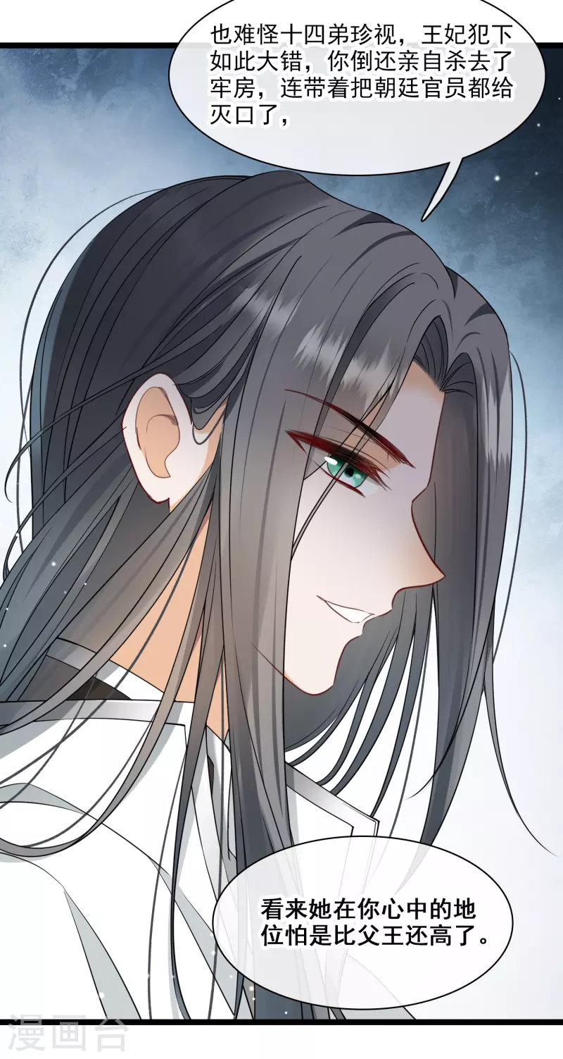 第100话王妃？！10