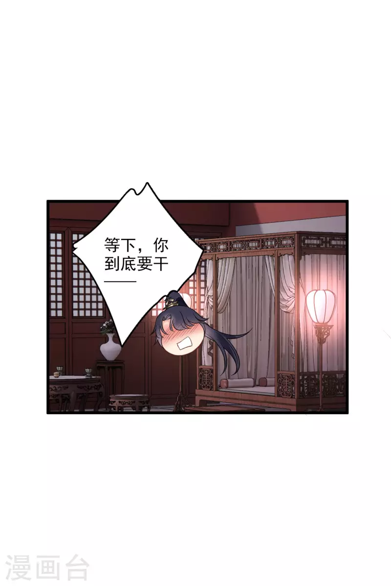 第31话 丸子的鬼主意22