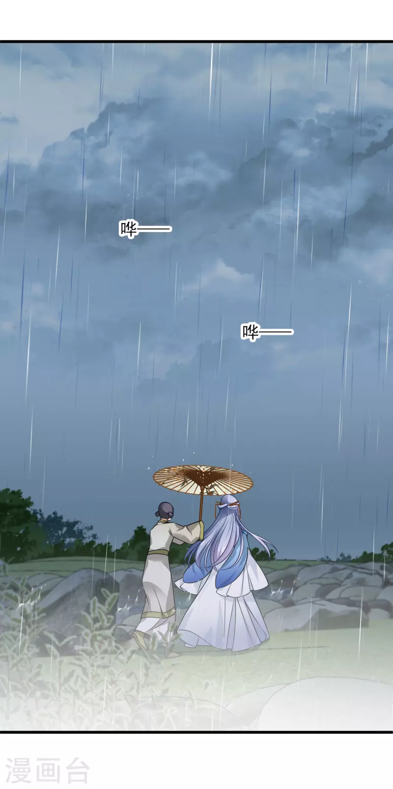 第50话 我不是唐素素36