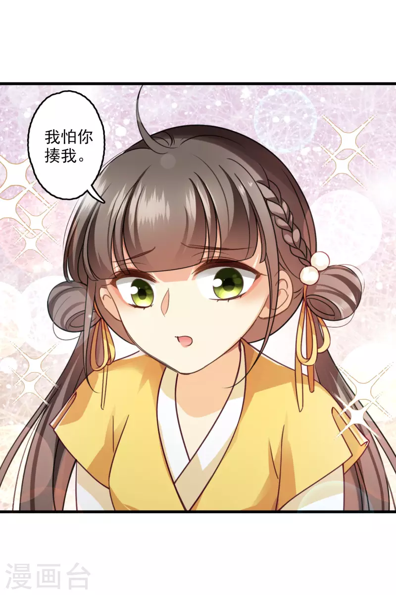 第20话 大哥，我错了30