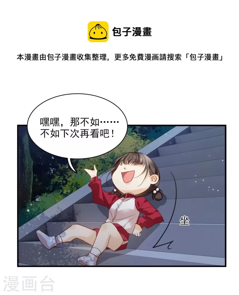 第1话 没时间解释了28