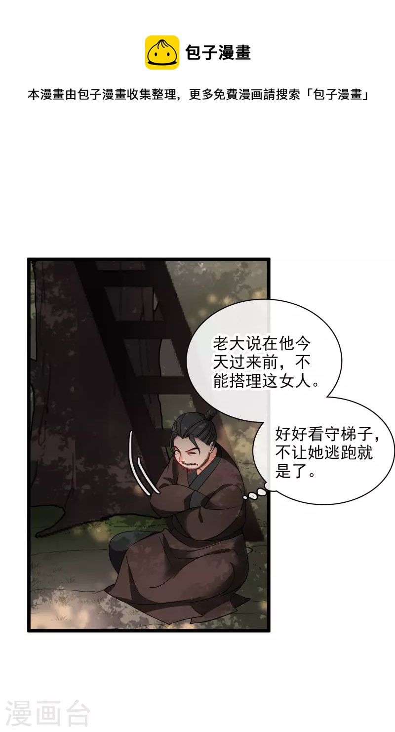 第64话 这只是开始10