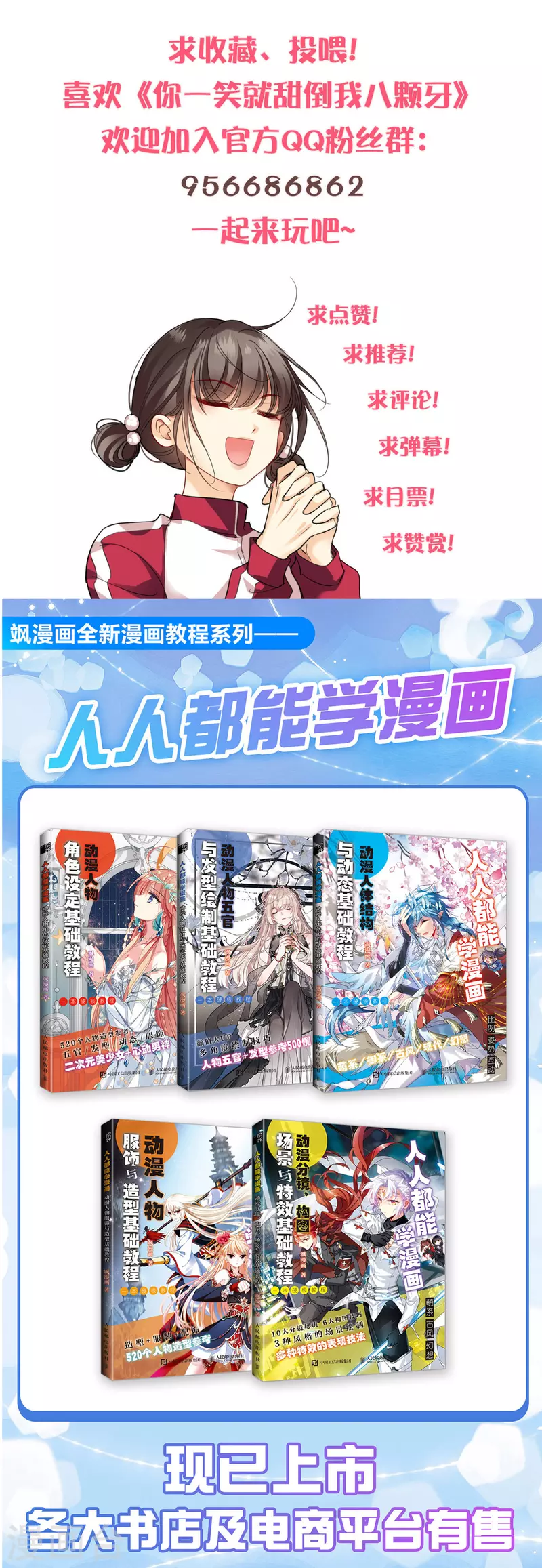 第82话 拖延时间33