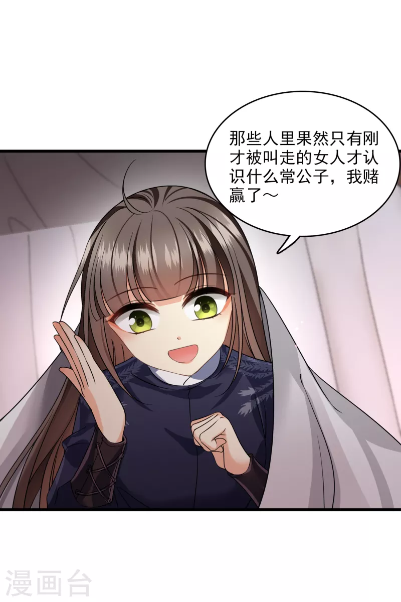 第32话 蒙混过关26