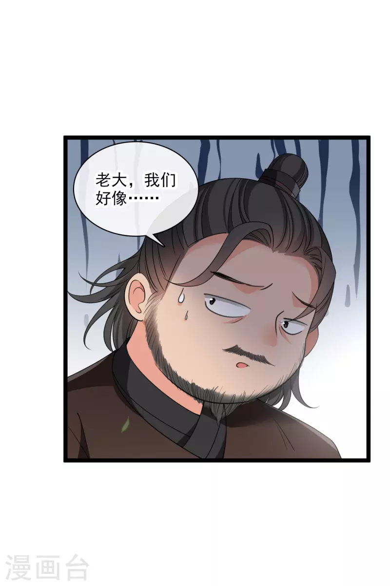 第97话暴露了……33