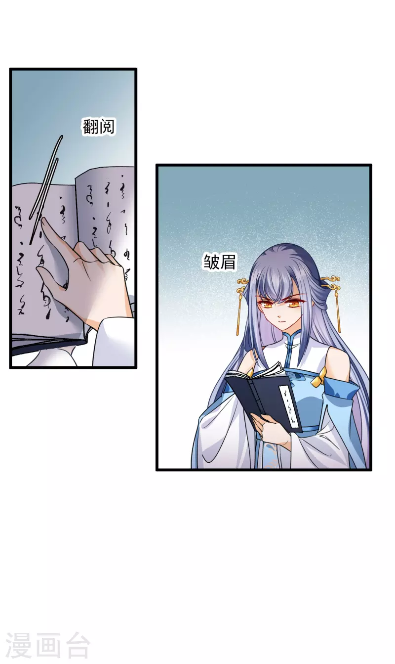 第49话 焦急的素素22