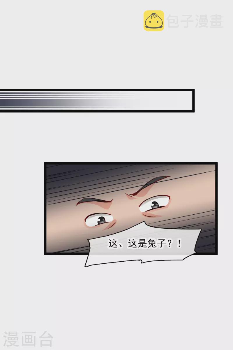 第66话 你倒是适应得很7