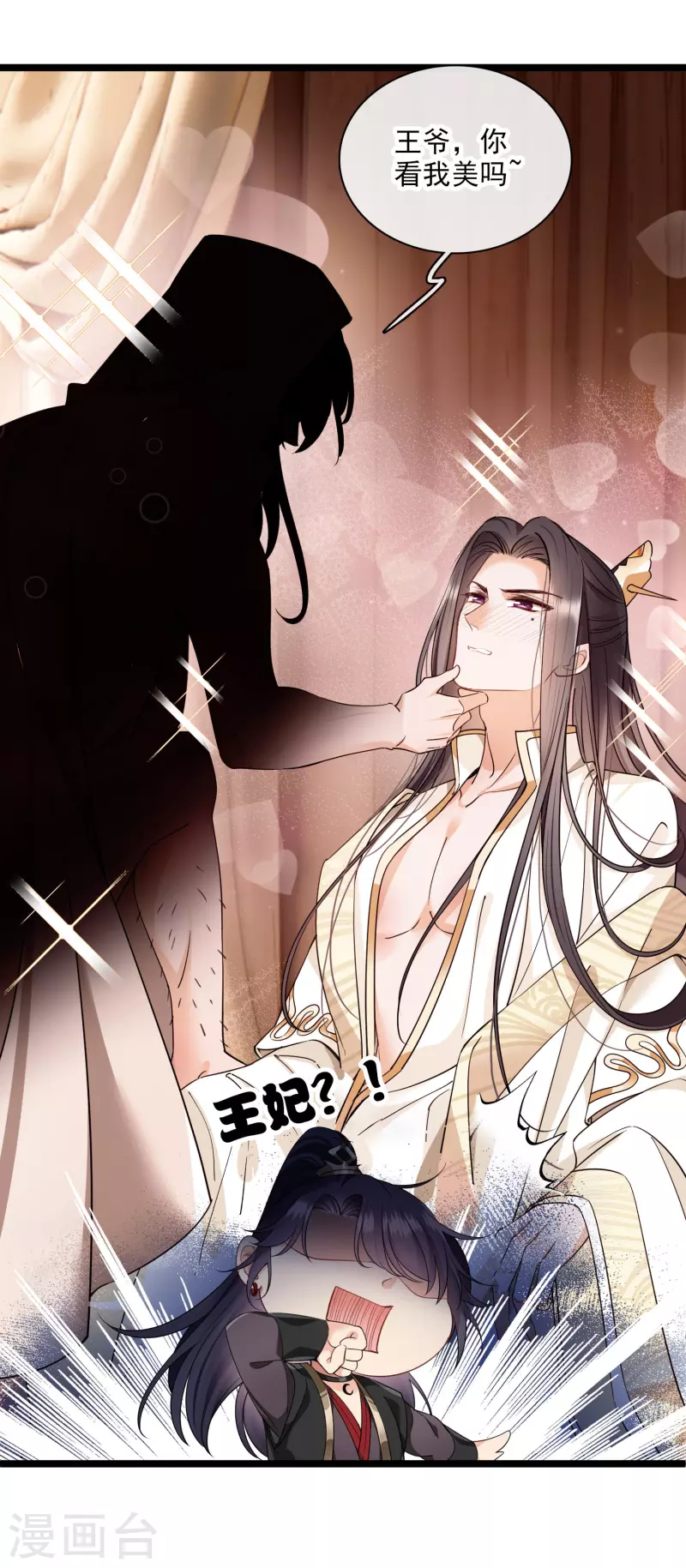 第100话王妃？！23
