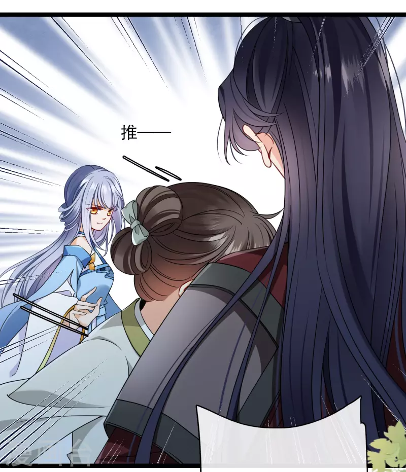 第105话看透自己的心意14