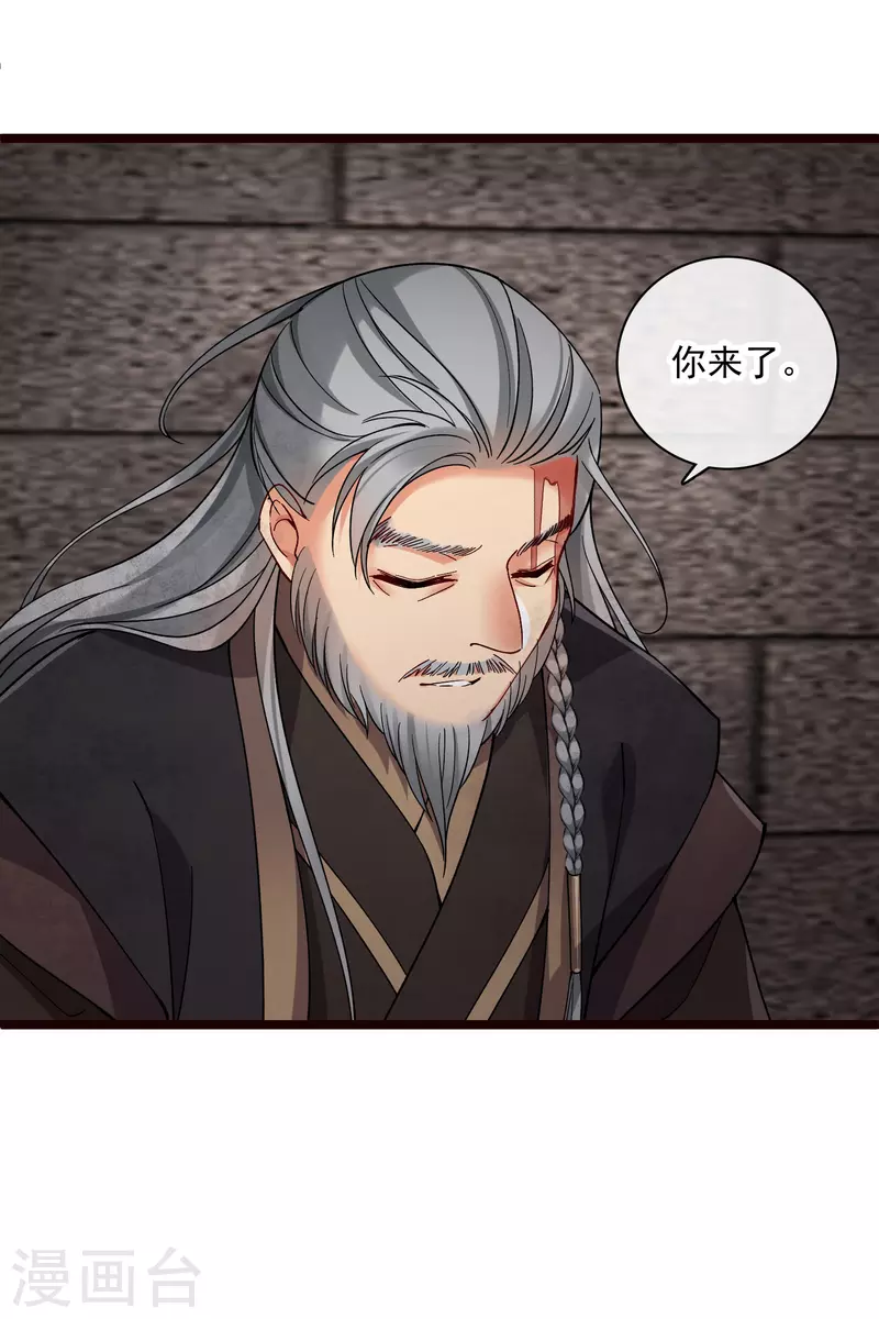 第74话 修阳，你拦不住我的9