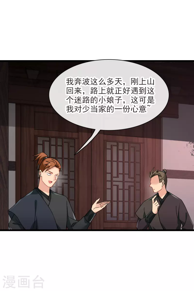 第61话 复仇3