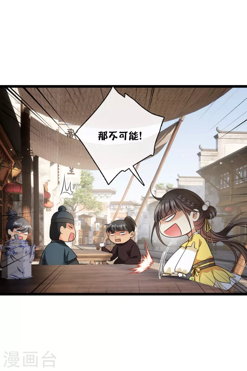 第90话 老板，住店5