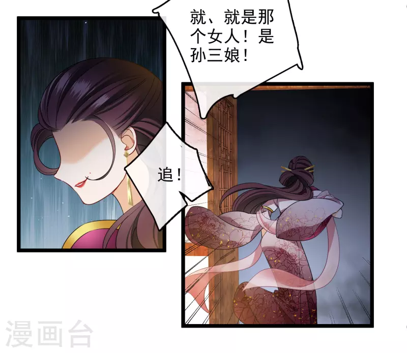 第119话 被困18