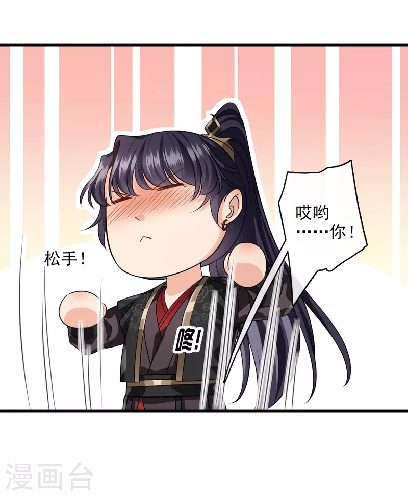 第56话 苏苏的怀疑8