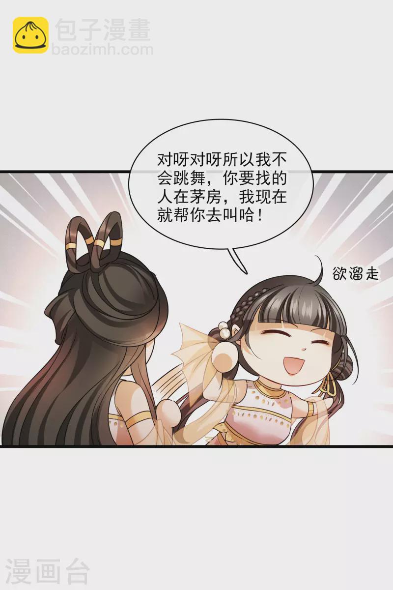 第52话 赶鸭子上架26