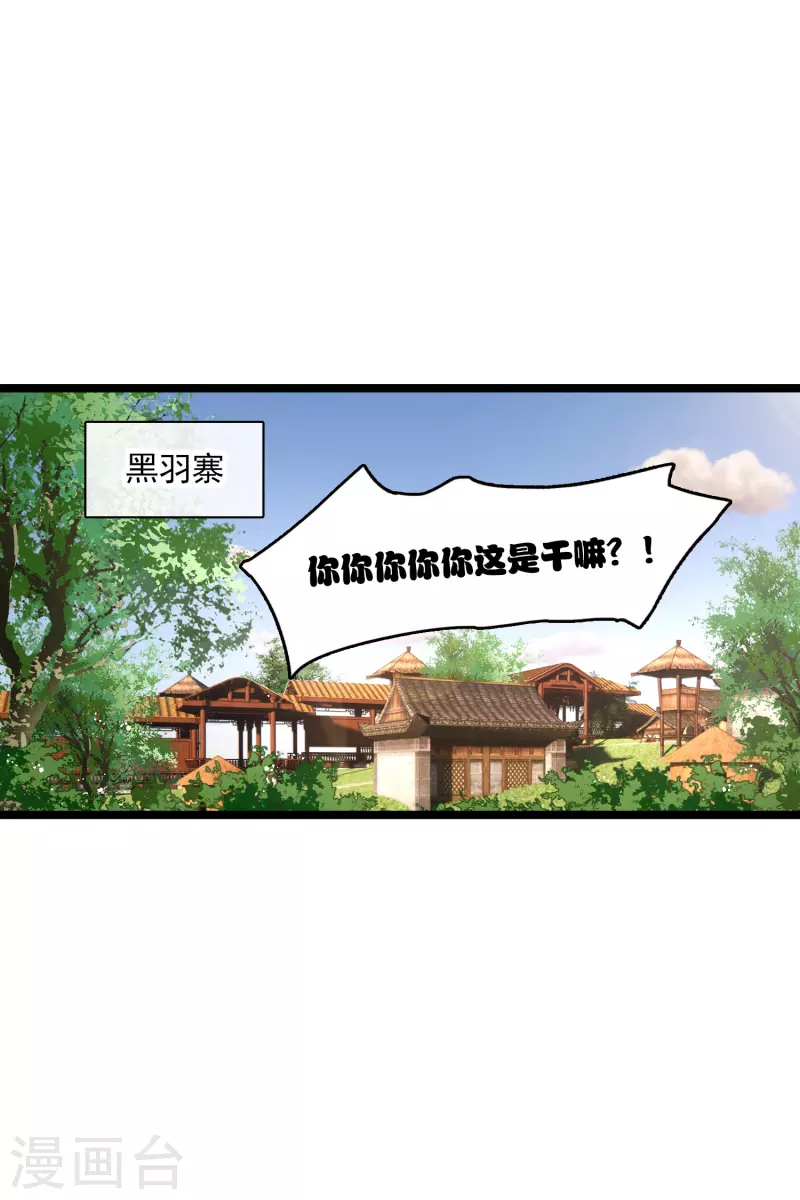 第78话 别想溜2