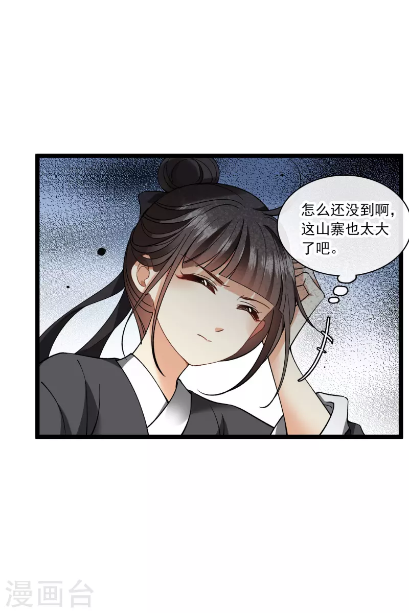 第79话 那个男人是谁？9