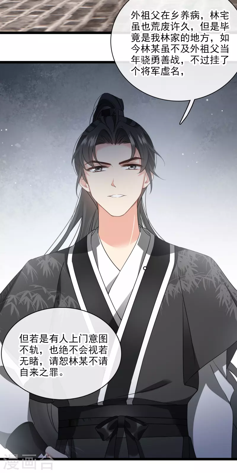 第111话 小林将军4