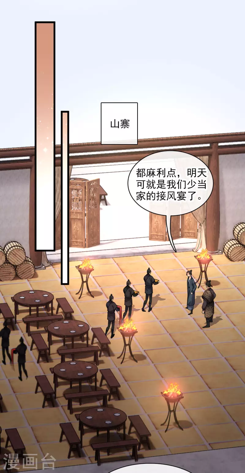 第45话 绑错了17