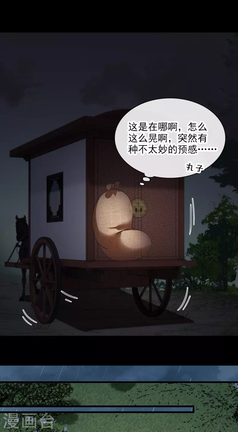第50话 我不是唐素素15