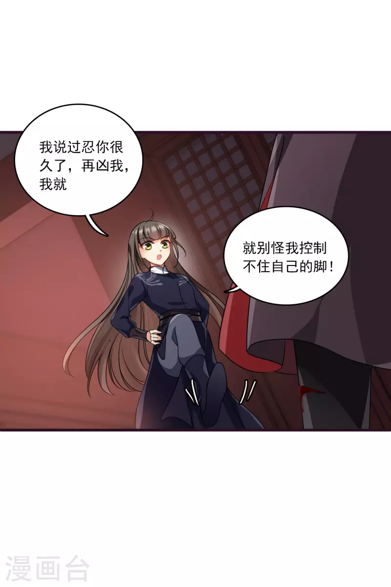 第31话 丸子的鬼主意6