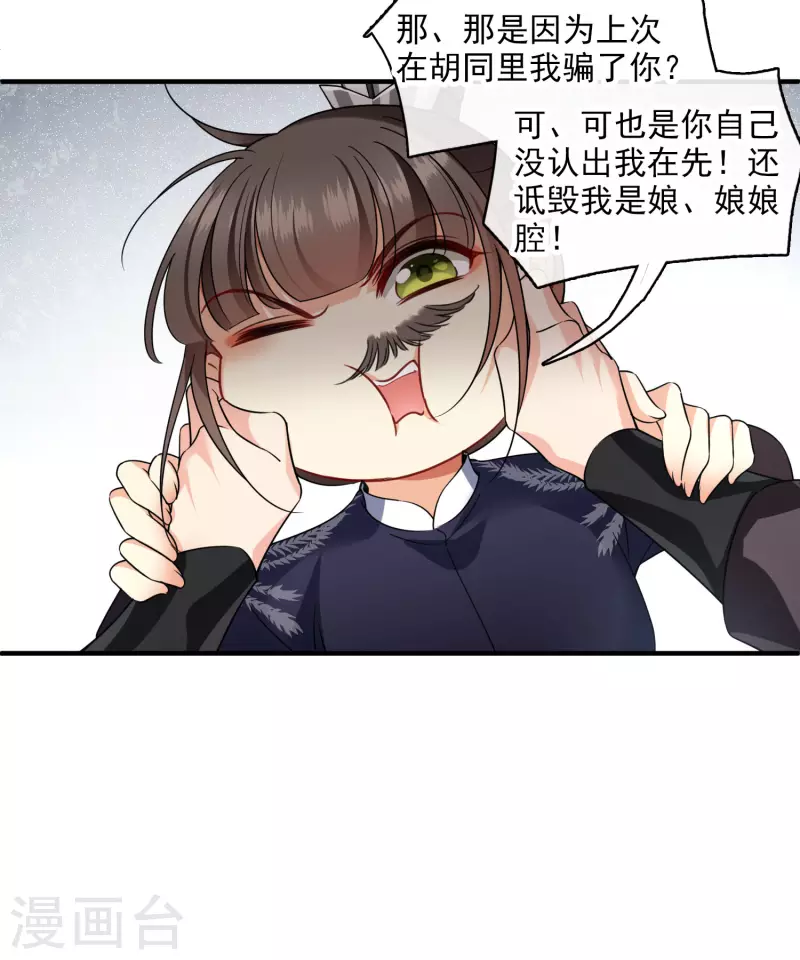 第28话 胡子歪掉26