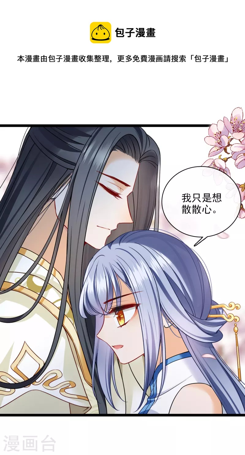 第65话 担心的王爷10
