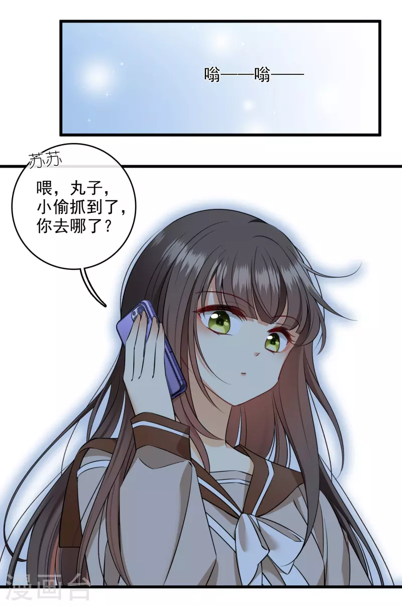 最终话 你好像又认错人了53