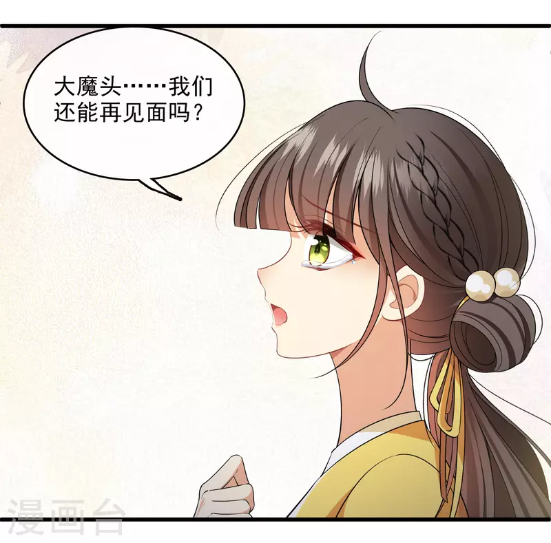 最终话 你好像又认错人了20
