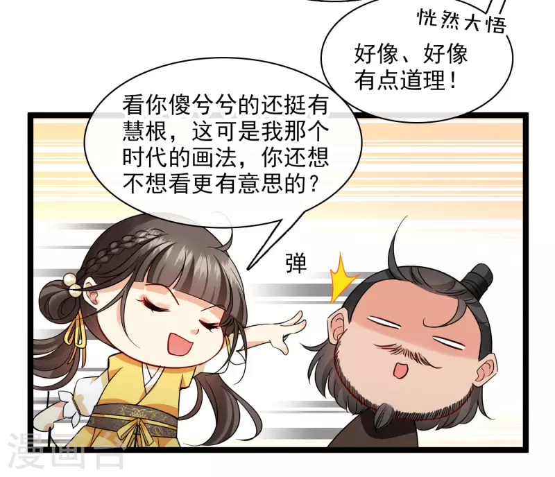 第66话 你倒是适应得很10