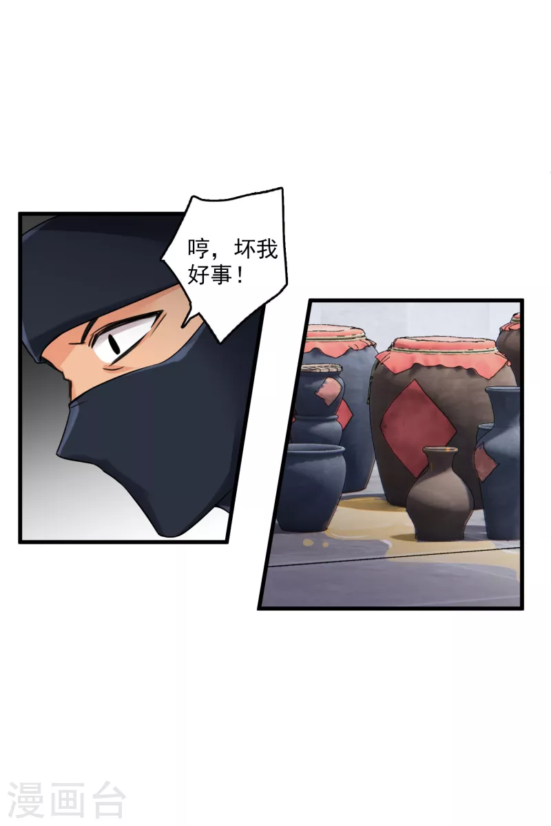 第33话 蠢女人，这里交给你19