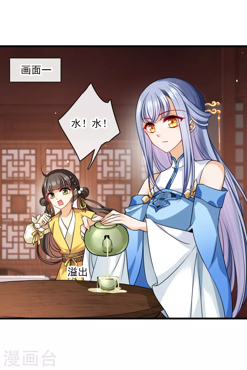第40话 苏苏观察日记20
