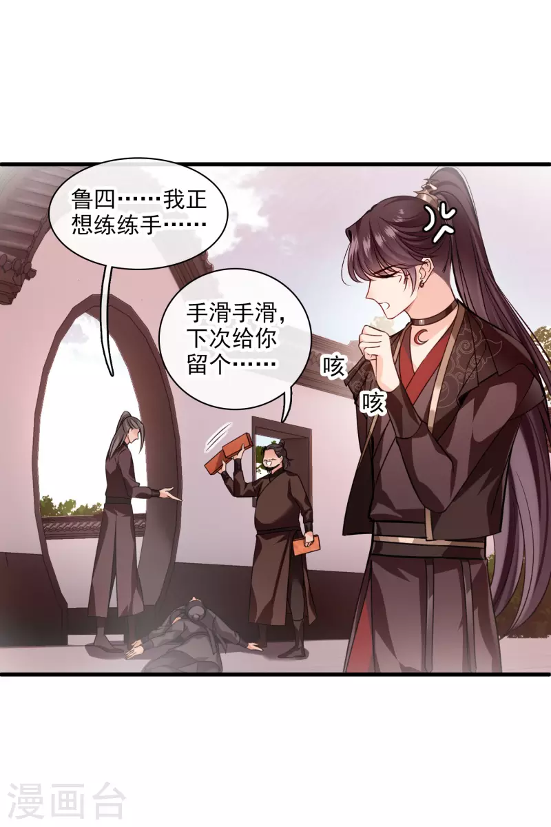 第38话 修阳归来12