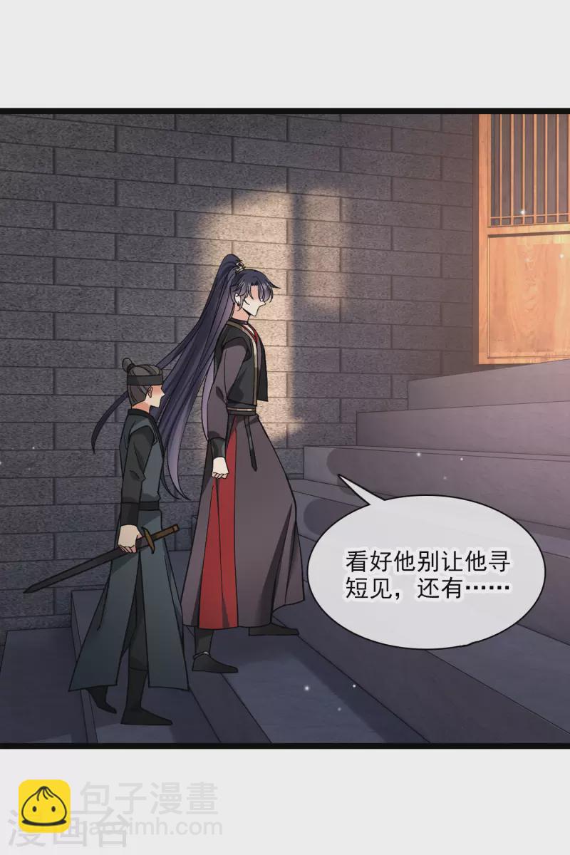 第74话 修阳，你拦不住我的22