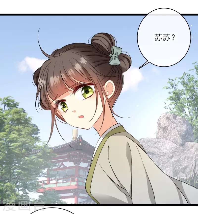 第104话苏苏的决定30
